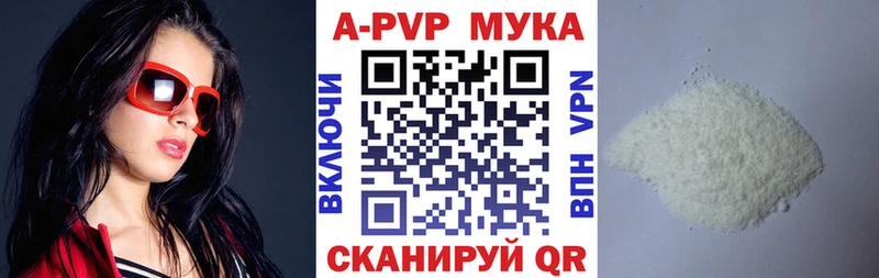 А ПВП мука  Сухиничи 