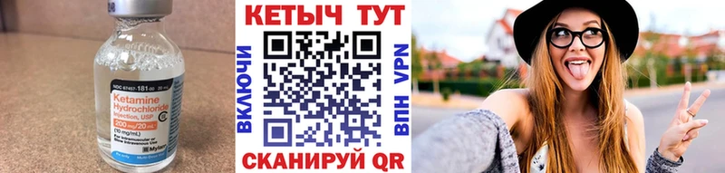 КЕТАМИН VHQ Сухиничи