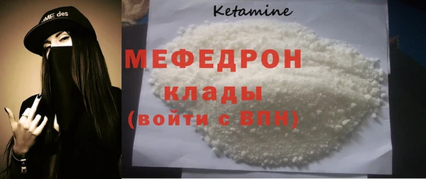 мяу мяу кристалл Сатка